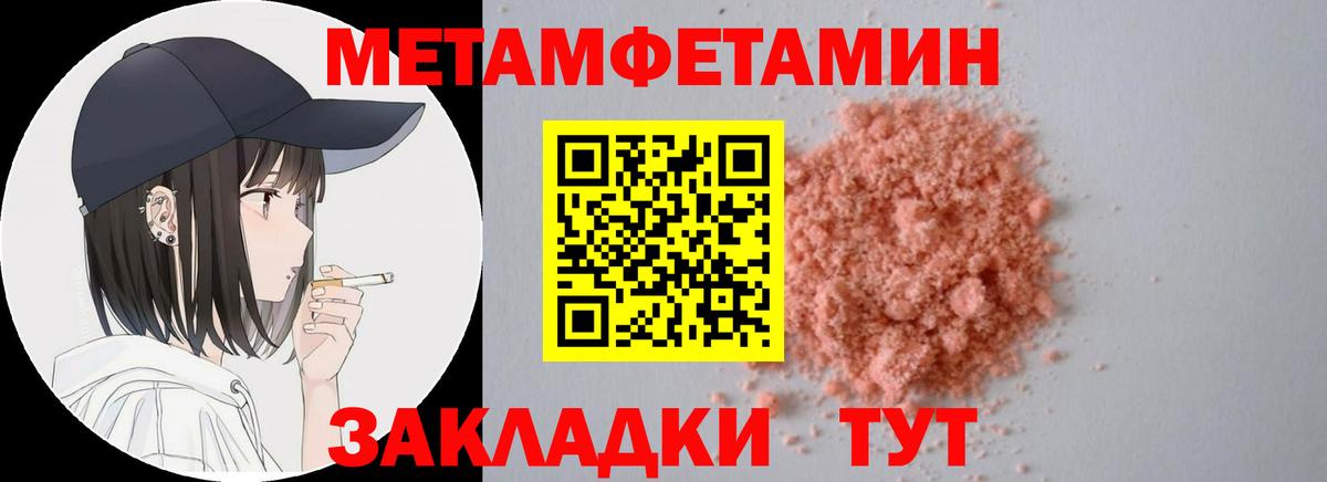 Amphetamine Розовый Подольск