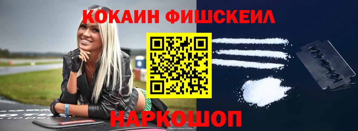 Кокаин VHQ Подольск