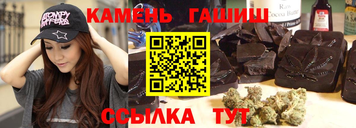 Гашиш 40% ТГК  Гашиш  ГАШ VHQ  Подольск  Вход с VPN 