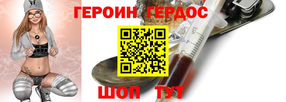 ГЕРОИН гречка Подольск