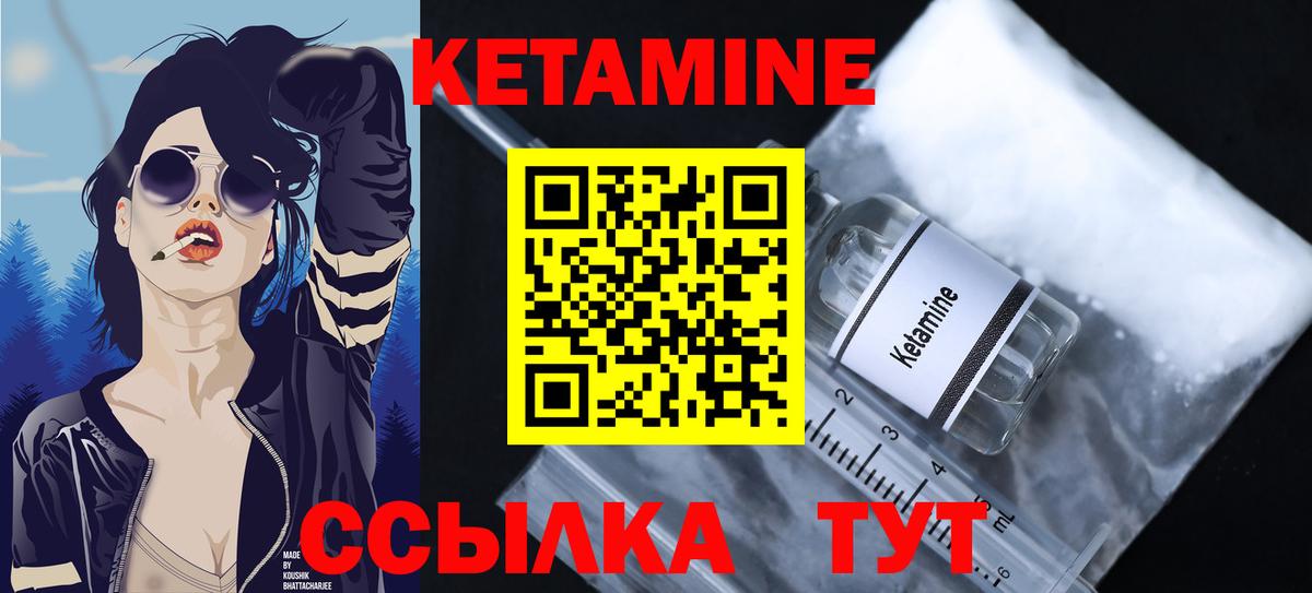 Кетамин ketamine  КЕТАМИН ketamine  Вход с VPN  Подольск 