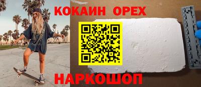 кокаин премиум Бугуруслан