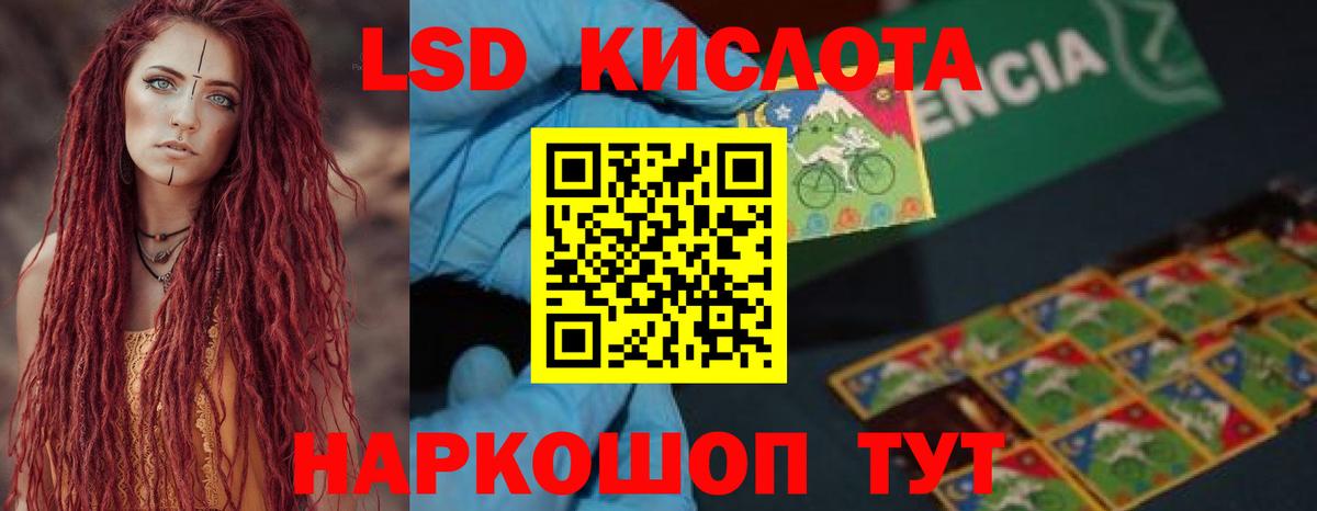 Подольск  ЛСД экстази кислота  Вход с VPN  ЛСД экстази кислота 