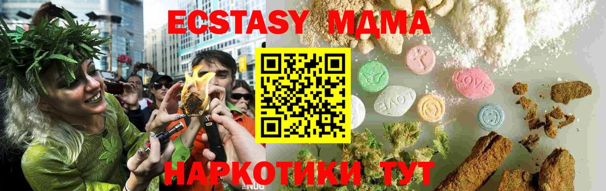 МДМА кристаллы  МДМА кристаллы  Подольск  МДМА  Вход с VPN 