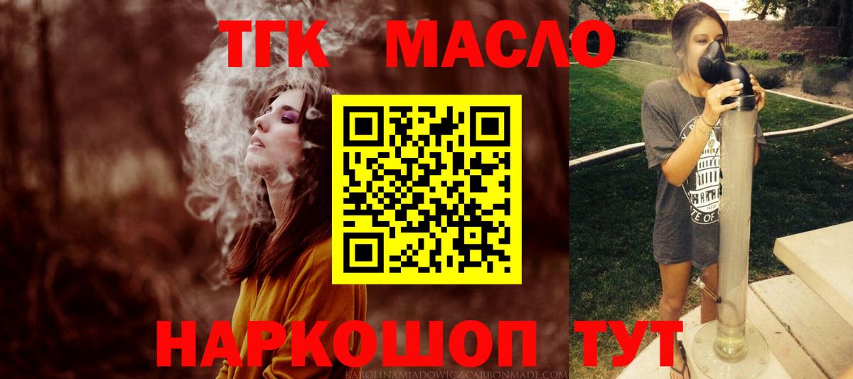 Подольск  Дистиллят ТГК вейп  ТГК вейп  Вход с VPN 