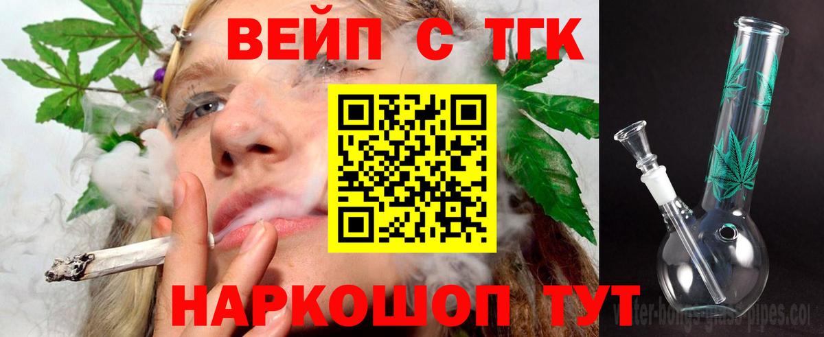 Дистиллят ТГК жижа Подольск