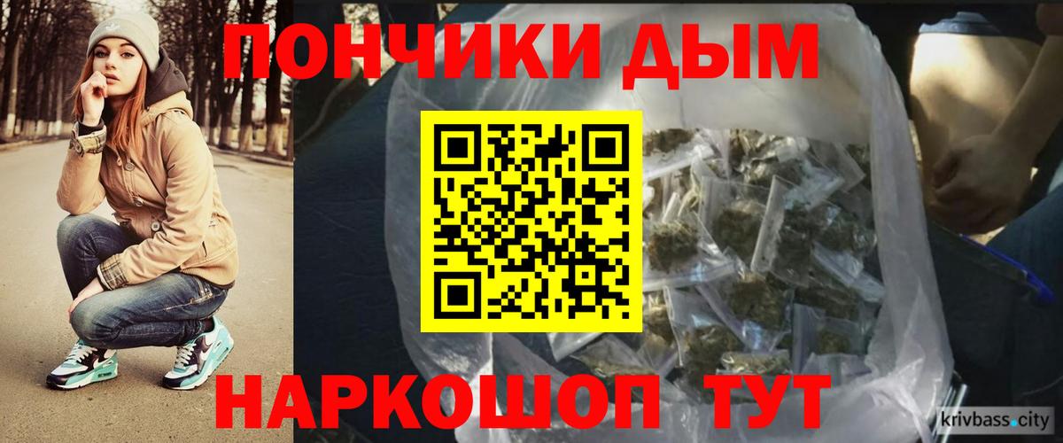 Подольск  Шишки марихуана White Widow  МАРИХУАНА индика  Вход с VPN  Шишки марихуана индика 